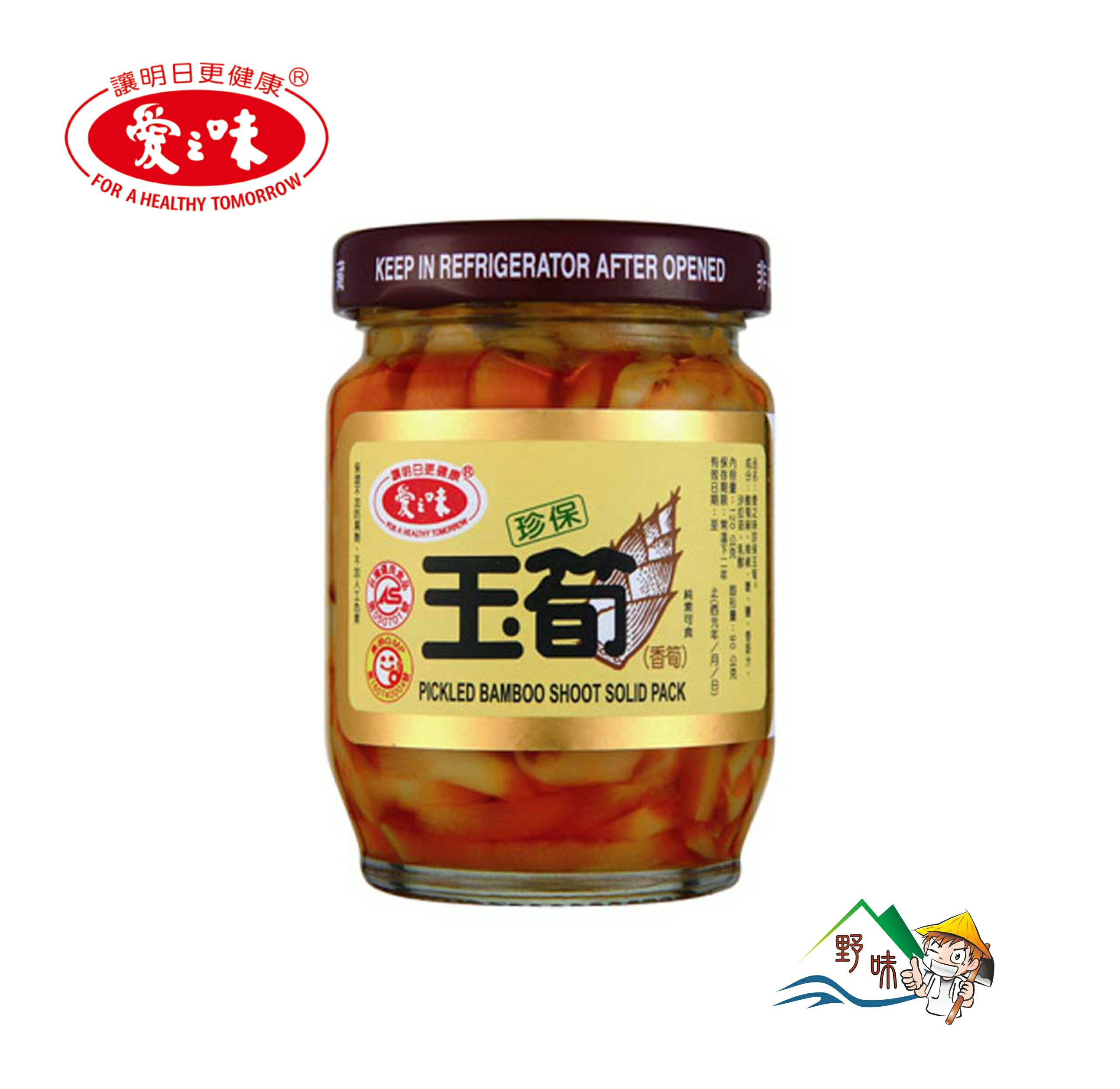 薬罐頭