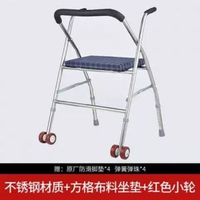 助行器帶輪帶座四腳老人助步器殘疾人柺棍行走手推車可摺凳子
