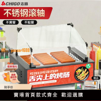 【台灣公司保固】志高烤腸機商用小型臺灣熱狗機全自動烤香腸機家用臺式烤火腿腸機