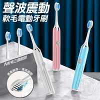 【全站最便宜】超軟毛清潔電動牙刷-附3刷頭 (彩盒)