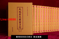 【台灣公司 超低價】佛教十三經注疏 金剛經 四十二章經注疏 梵網經注疏 楞嚴經文句  大方廣佛華嚴經疏 大般若波羅蜜多經全40冊16開精裝