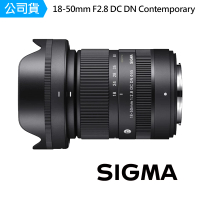 【Sigma】18-50mm F2.8 DC DN Contemporary for FUJIFILM X接環 標準變焦鏡頭(公司貨)