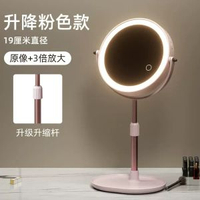 可升降調節高低雙面鏡桌面充電伸縮鏡led臺式放大便攜化妝鏡帶燈
