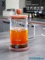咖啡壺 千燁咖啡 法壓咖啡壺 胡桃木蓋高硼硅玻璃壺身手沖過濾煮茶法壓壺 快速出貨