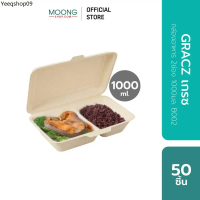 Gracz กล่องอาหาร 2 ช่อง 1,000 ml.รุ่น B002 50 ชิ้น