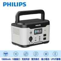 PHILIPS飛利浦 600W 攜帶式儲能行動電源 DLP8093C (露營/戶外/野餐/車用/UPS不斷電)台灣公司貨