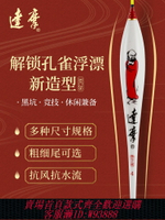 {台灣公司貨 可打統編}達摩浮漂KC28去殼孔雀羽浮標60cm高靈敏黑坑競技淺水魚漂套裝正品
