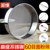 篩子面粉篩子過濾網篩超細不銹鋼面粉篩網烘焙手持40目60目網篩子