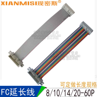 FC延長線 JTAG電纜 AVR下載線 IDC線 公母灰排線延長線 灰色排線