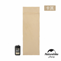 Naturehike 戶外便攜純棉睡袋內套 標準款 卡其 S012-D1
