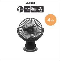 AIKO พัดลม ชาร์จไฟ ขนาดเล็ก พกพา KN-L2855 พัดลมชาร์จไฟ USB ใบพัด 4 นิ้ว KN-2855