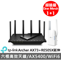 TP-Link 分享器+延伸器組★Archer AX73 AX5400 雙頻 WiFi 6路由器+RE505X AX1500 雙頻WiFi 6訊號延伸器