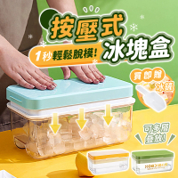 【178SHOP】可堆疊 按壓式冰塊盒 送冰鏟(儲冰盒 製冰盒 冰塊模具 矽膠製冰盒 冰塊盒 按壓式製冰盒)