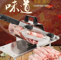 牛羊肉切片機家用切肉機手動切牛羊肉捲機凍肉自動送肉商用刨肉機 JD  CY潮流站