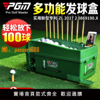 【新品熱銷】PGM廠家包郵!高爾夫發球盒 半自動發球機 多功能發球器 帶球桿架