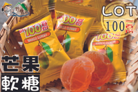 【野味食品】LOT100份芒果軟糖165g/包，395g/包，1000g/包(馬來西亞進口,桃園實體店面出貨)