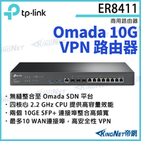 【KingNet】TP-LINK Omada 10G VPN 路由器 ER8411