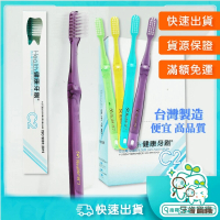 【健康牌】FS21E 健康牙刷 Health C2 兒童牙刷一入國小低年級適用一支(Health)
