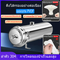 PVDF เครื่องกรองน้ำเครื่องกรองน้ำทั้งบ้าน 0.01um เครื่องกรองน้ำ sus304 น้ำดื่มมานานกว่า 5 1000L / H 