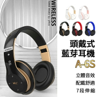 耳罩式藍芽耳機 A-6S 耳罩式耳機 藍牙耳機 電腦耳機 無線藍牙耳機 全罩耳機 頭戴式耳機