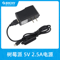 適用于樹莓派電源5V 2.5A Micro USB電源帶開關線raspberry pi 3B[領邦五金配件]