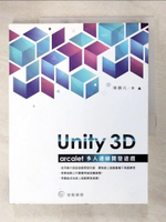 【書寶二手書T5／電腦_EAA】unity 3D：arcalet多人連線開發遊戲_陳鵬光