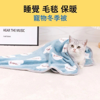 【湖水藍色 M 50*70】寵物小毛毯 法蘭絨 毛毯 秋冬 保暖 寵物 貓狗#K101010