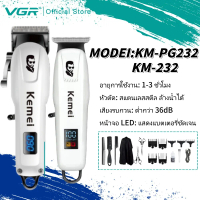 KEMEI KM-232 กรรไกรตัดผมไร้สายทรงพลัง ติดแบตเตอรี่ชาร์จใหม่ได้ 900mAh ภายในตัว มีจอแสดงผลดิจิทัล LCD