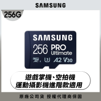 【SAMSUNG 三星】PRO Ultimate microSDXC UHS-I U3 A2 V30 256GB記憶卡 公司貨(MB-MY256SA)