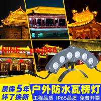 [台灣公司貨 可開發票]led瓦楞燈瓦檐燈戶外防水屋頂亮化仿古建筑涼亭月亮燈屋檐瓦片燈