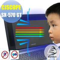 EZstick CJSCOPE SX-570 GT 專用 防藍光螢幕貼