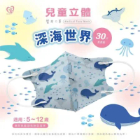 【盛籐】新品  3D兒童立體醫療口罩 卡通系列 深海世界 鯨魚 5-10歲