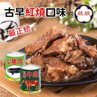 【欣欣生技】紅燒牛肉/紅燒豬肉(300g/罐(固形物100g/罐))#欣欣-紅燒牛肉300g-欣欣-紅燒牛肉300g