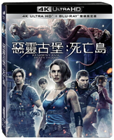 【停看聽音響唱片】【BD】惡靈古堡：死亡島 雙碟限定版『4K』