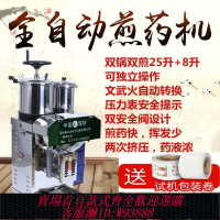 {最低價 公司貨}商用煎藥機液體包裝一體機藥店診所小型自動煎藥機高壓中藥熬藥機