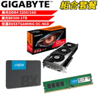 【組合套餐】美光DDR4 3200 16G+美光BX500 1TB+技嘉 R65XTGAMING OC-4GD