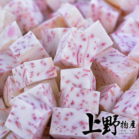 【上野物產】台灣產 急凍生鮮 大甲炸芋頭角1包(250g±10%/包)