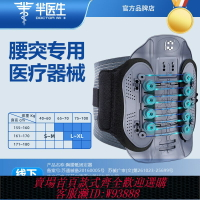 {臺灣公司貨 可打統編}腰椎間盤突出護腰帶醫用腰肌勞損疼痛男女腰托護腰治療器