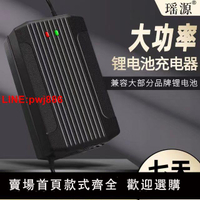 [台灣發票]48V60V72V鋰電池大功率充電器5A7A8A10A三元鐵鋰智能快充