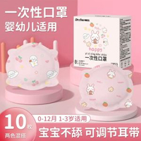 5D立體嬰兒口罩 新生兒專用 透氣防護 外出必備- 5D立體透氣【女寶雙色混裝10隻】耳帶可調節 0-3歲小寶專用防護口罩