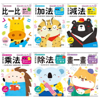 滿99元出貨 🌟媽媽買🌟 銜接國小學前必備 練習本 世一 加法 減法 乘法 除法 ABC 百格計算 認識時間 錢幣 練習