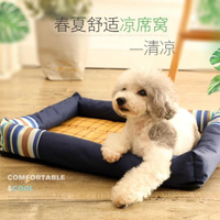夏季狗窩小型犬中型大型犬寵物窩貓咪窩夏天床墊法鬥泰迪狗狗用品