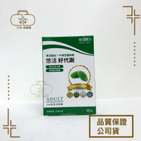 悠活 好代謝 苦瓜胜肽 (10粒/盒)