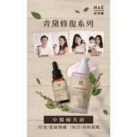 【詠晴中西藥局】HAE 肌本職 青黛萬用修復霜 預防乾敏燥癢 煥活屏障新肌能 敏感肌、孕期安心使用 中醫師推薦