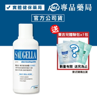 Saugella 賽吉兒 菁萃潔浴凝露(日用型)-500ml 專品藥局【2010061】