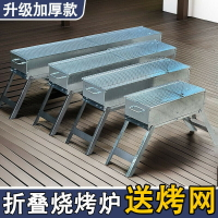 新款燒烤爐戶外燒烤架傢用碳烤便攜式折疊炭燒烤爐子燒烤架子全套 上火式烤爐 不銹鋼烤爐 串烤爐 戶外烤爐 戶外烤肉爐