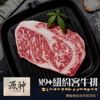 【漢克嚴選】澳洲源神_純血和牛M9+_紐約客牛排(300g±10％/片)