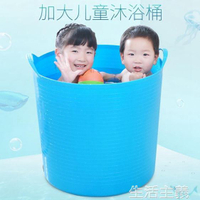 浴桶大號加厚兒童洗澡桶寶寶浴桶小孩子泡澡桶塑料沐浴桶嬰兒浴盆澡盆