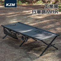【露營趣】KAZMI K23T1C04 工業風行軍床MAX 鋁合金 摺疊床 折疊床 休閒床 長凳 露營 野營