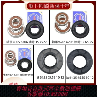 {台灣公司貨 可打統編}適用三星滾筒洗衣機原裝配件大全軸承油封水封三角架密封圈三腳架